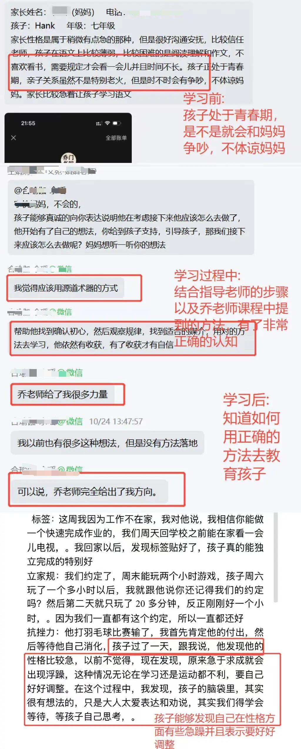 学员风采展示