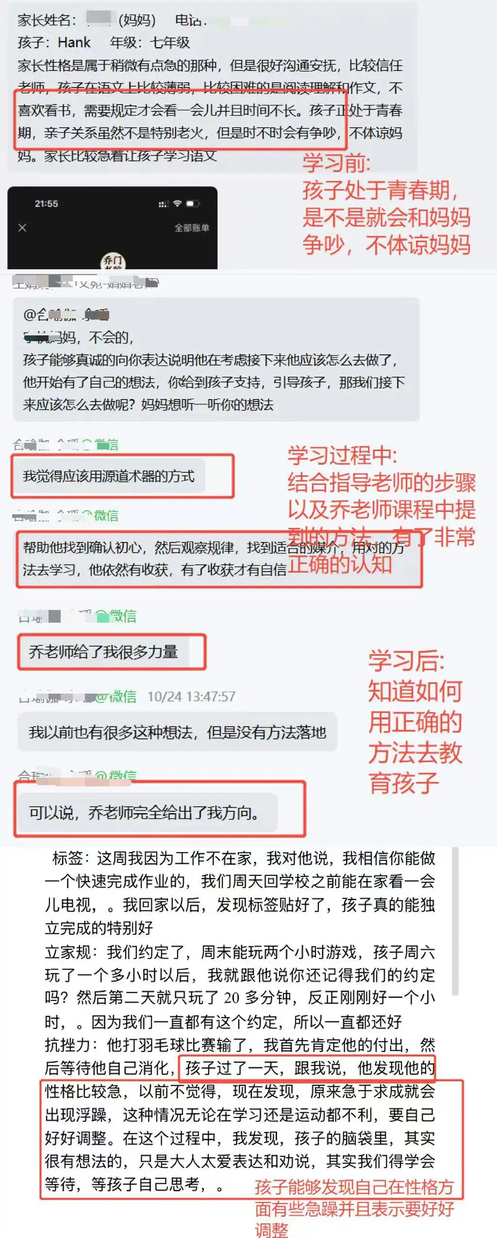 学员风采展示