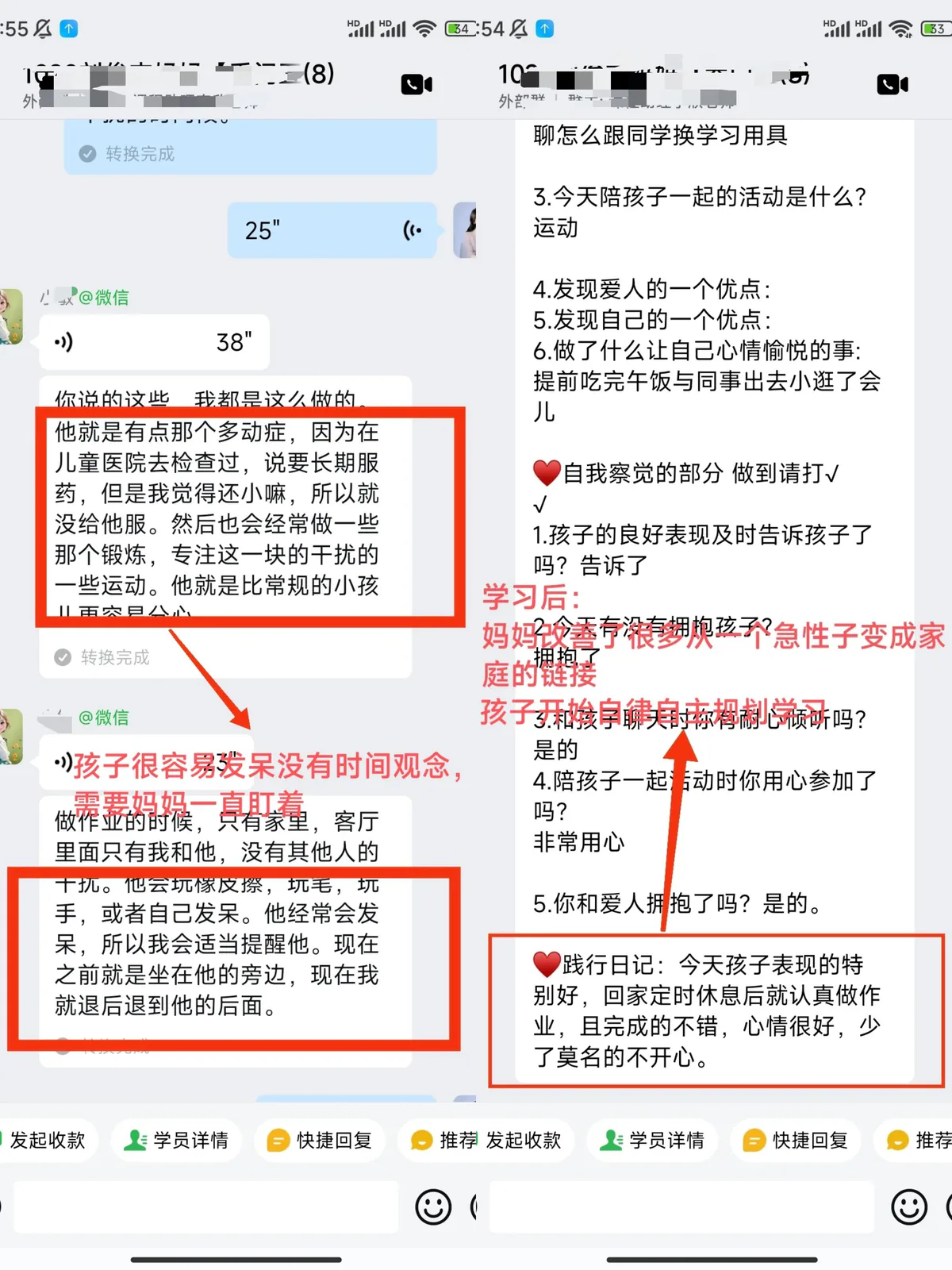 学员风采展示