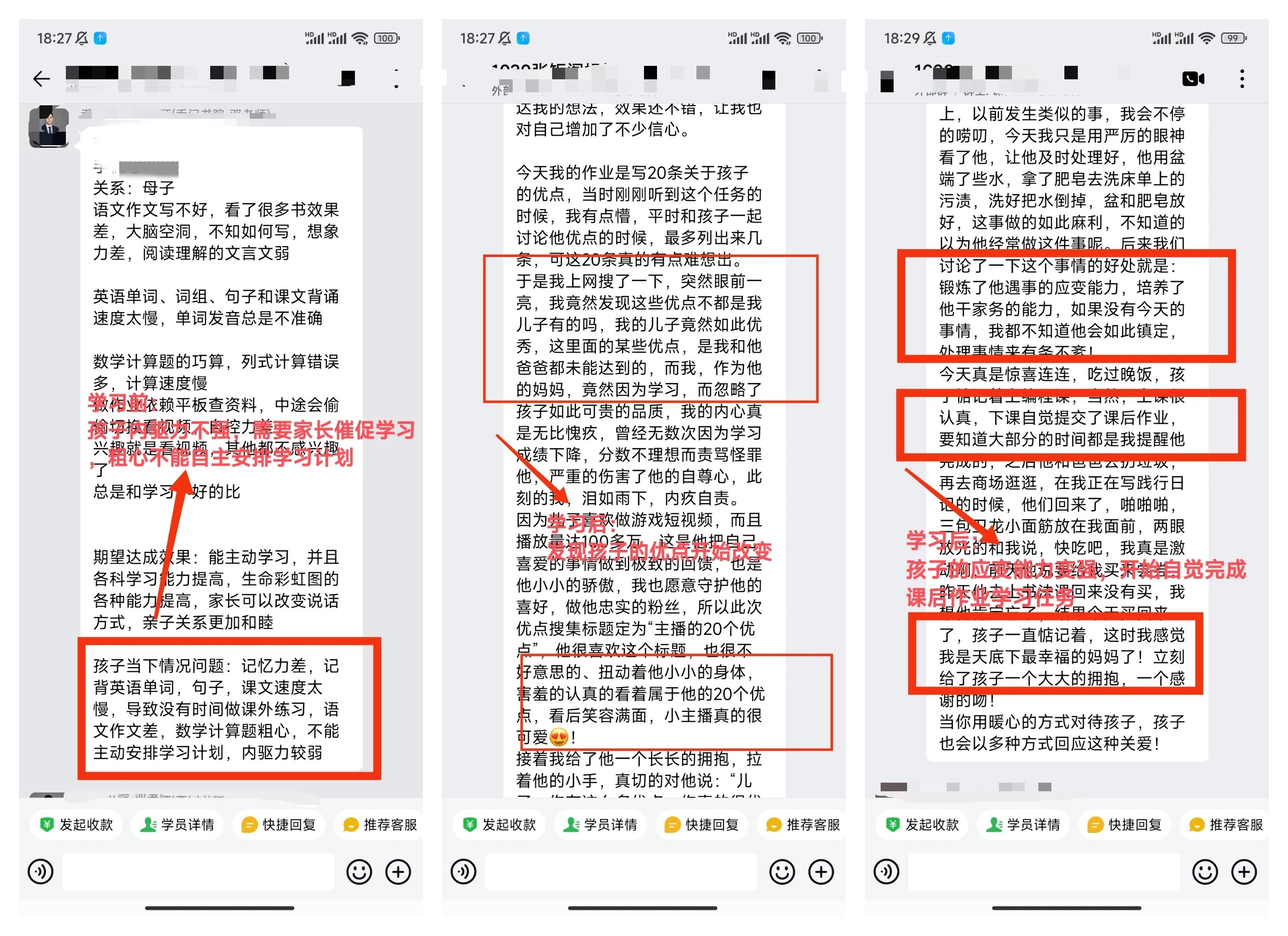看得见的学习反馈