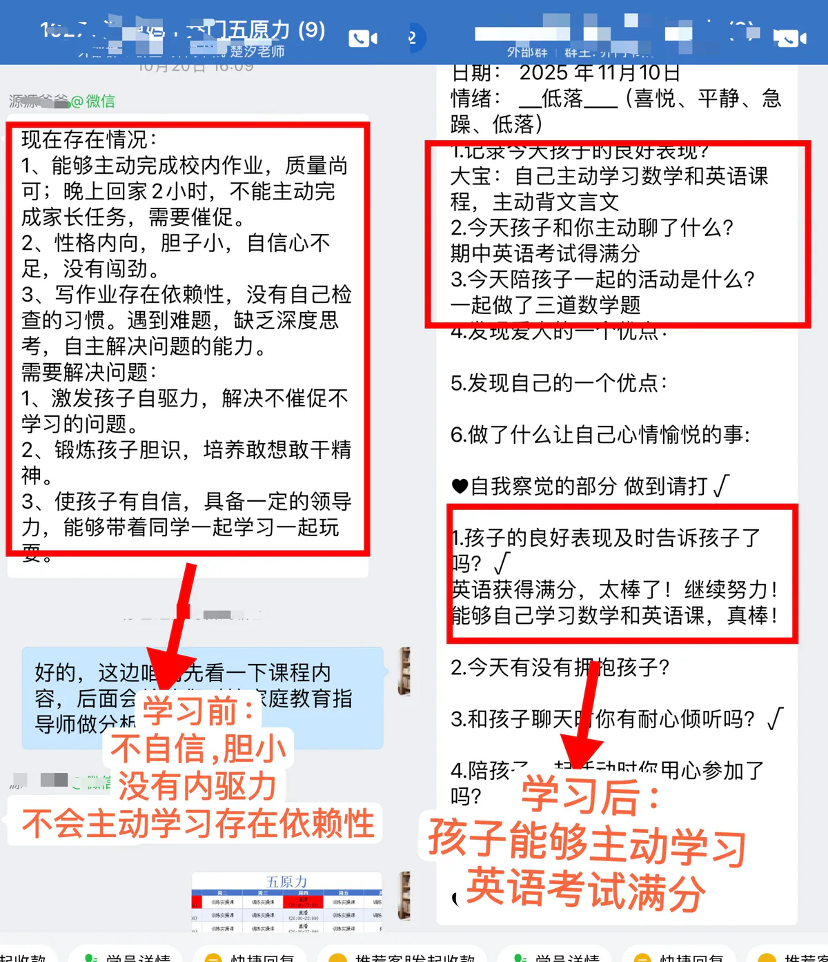 学员风采展示