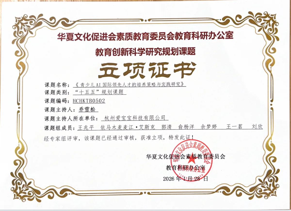 乔门书院资质证书 3