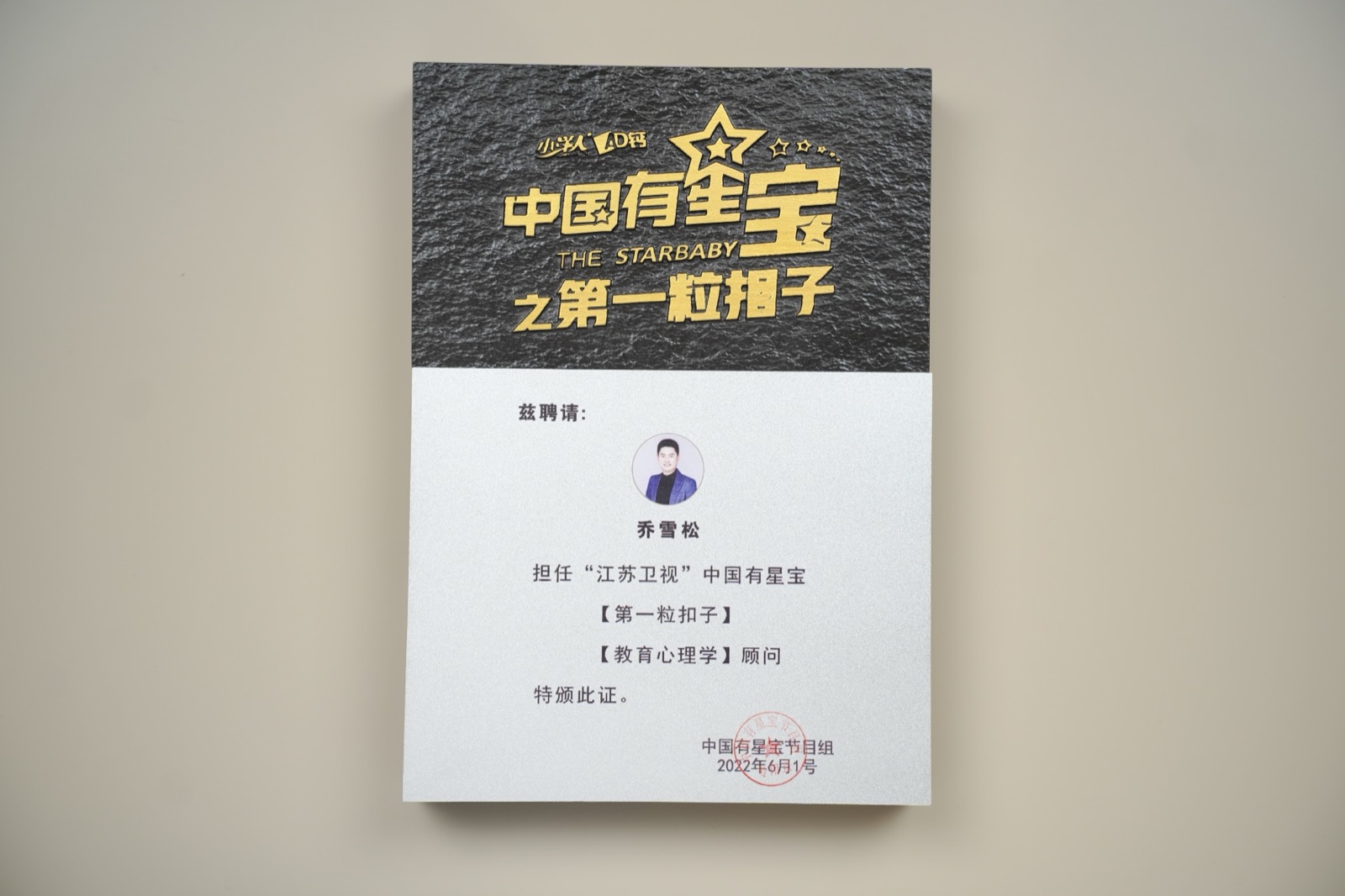 乔门书院资质证书 5