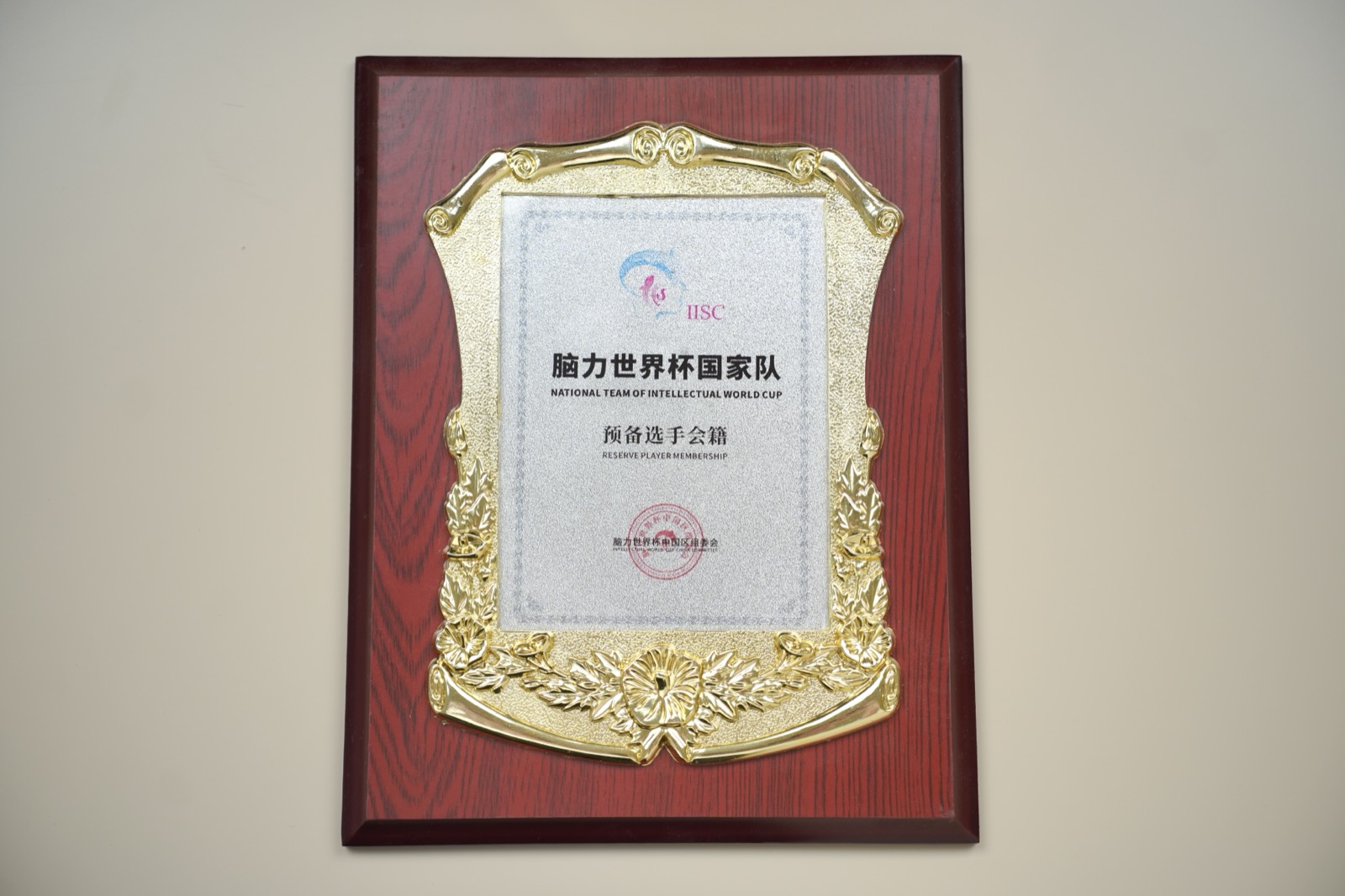 乔门书院资质证书 6