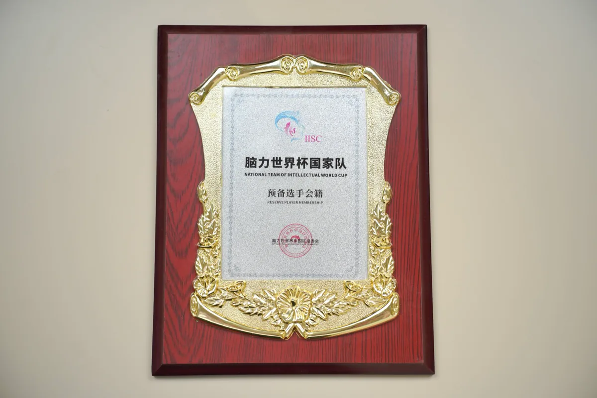 乔门书院资质证书 6