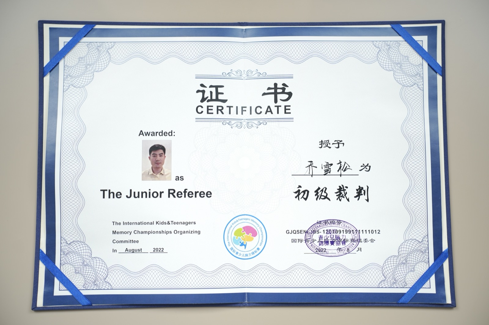 乔门书院资质证书 8