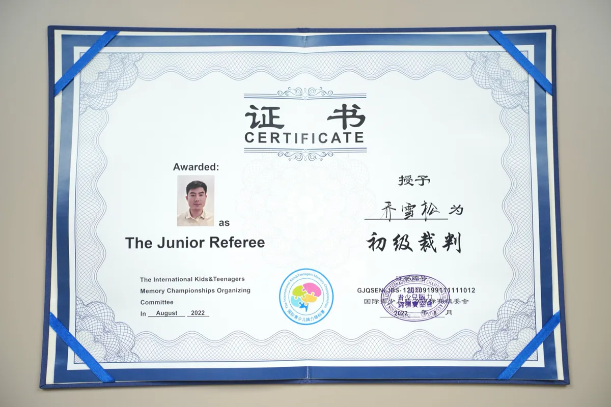 乔门书院资质证书 8