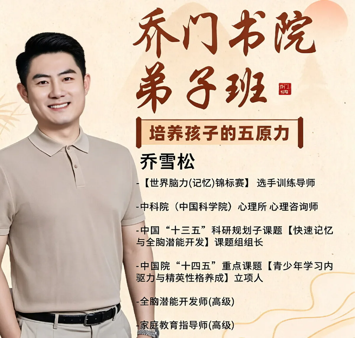 五原力课程