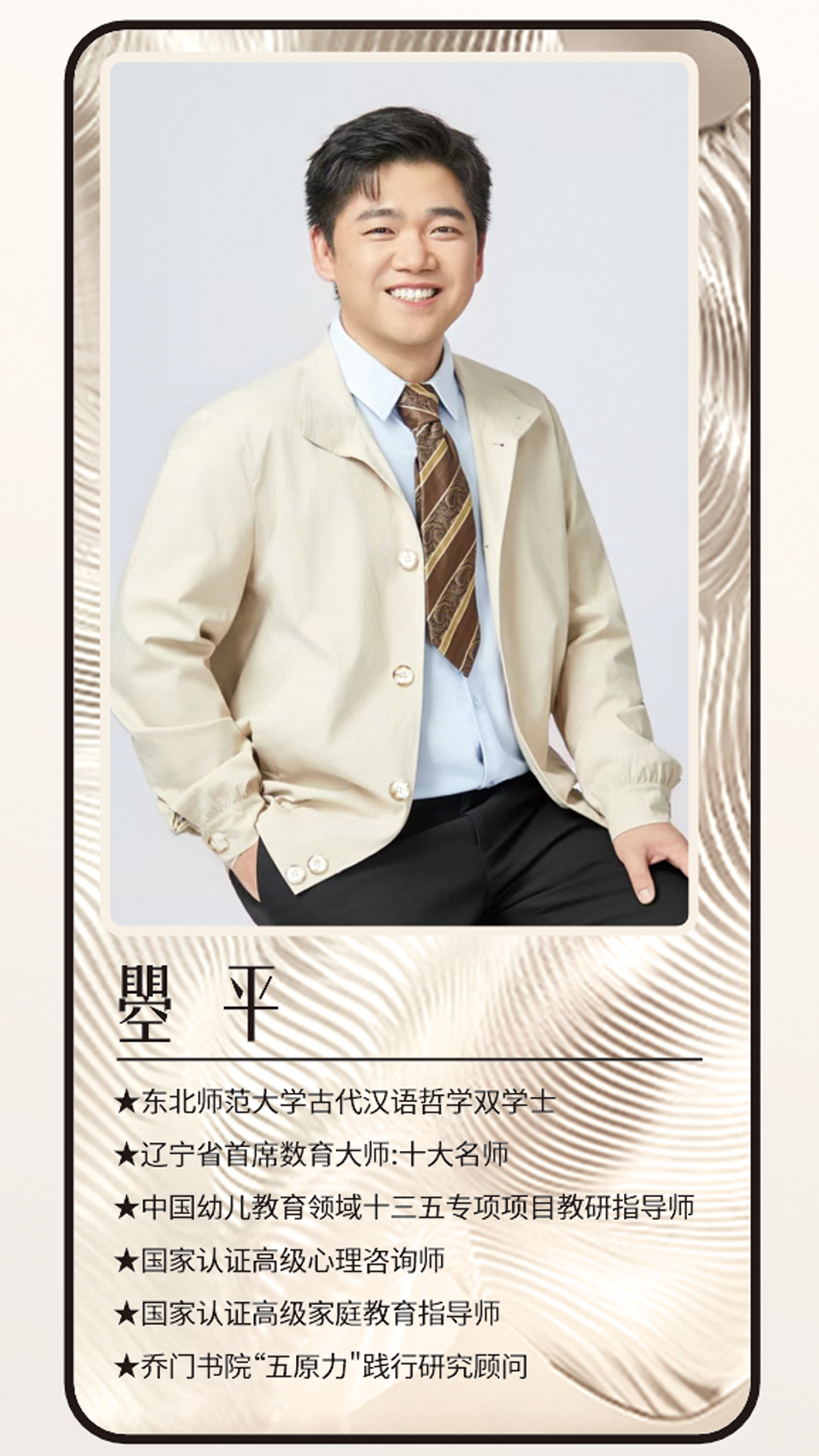 王兆平