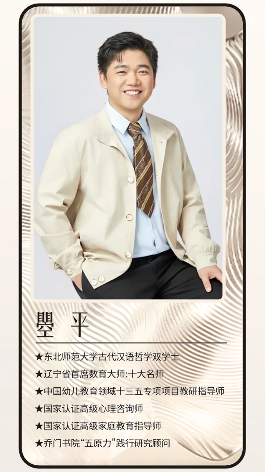 王兆平
